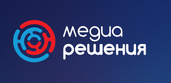 Медиа Решения